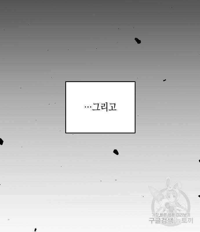 비스트번 39화 24