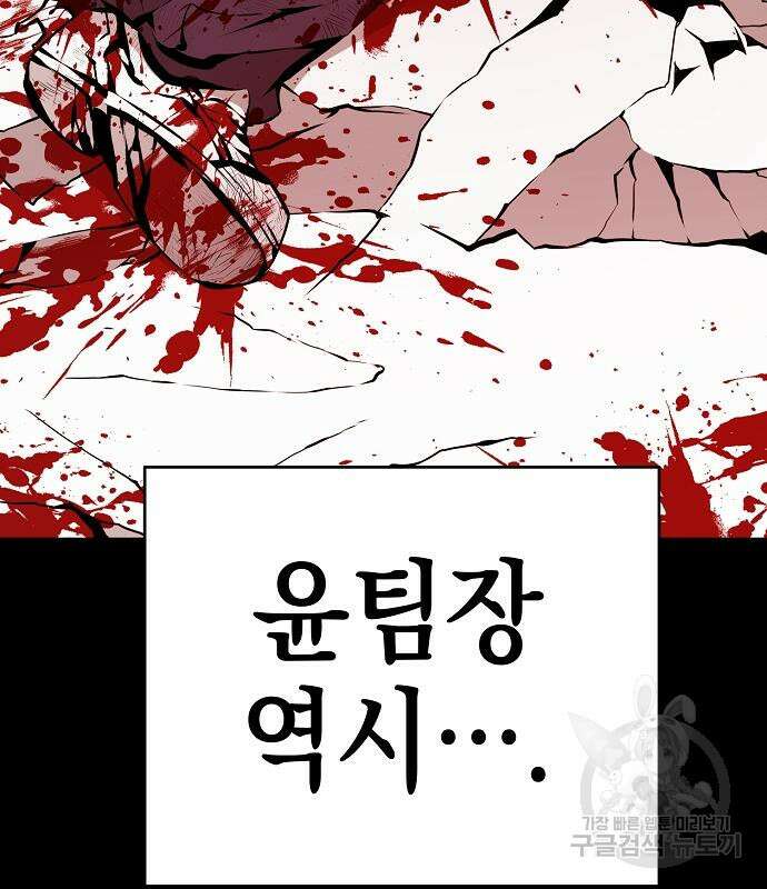비스트번 39화 27
