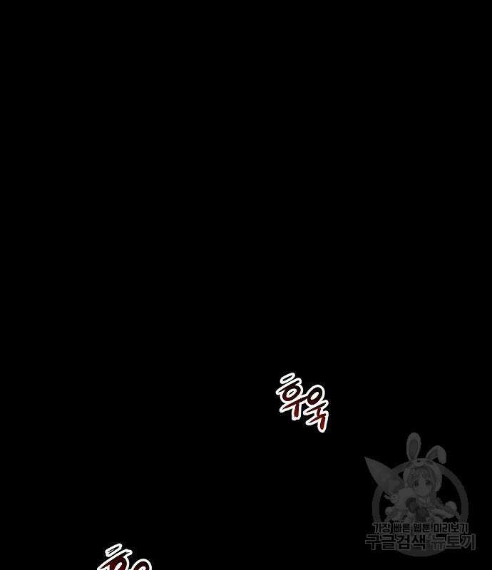 비스트번 39화 28