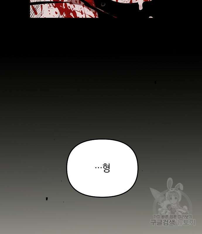 비스트번 39화 30