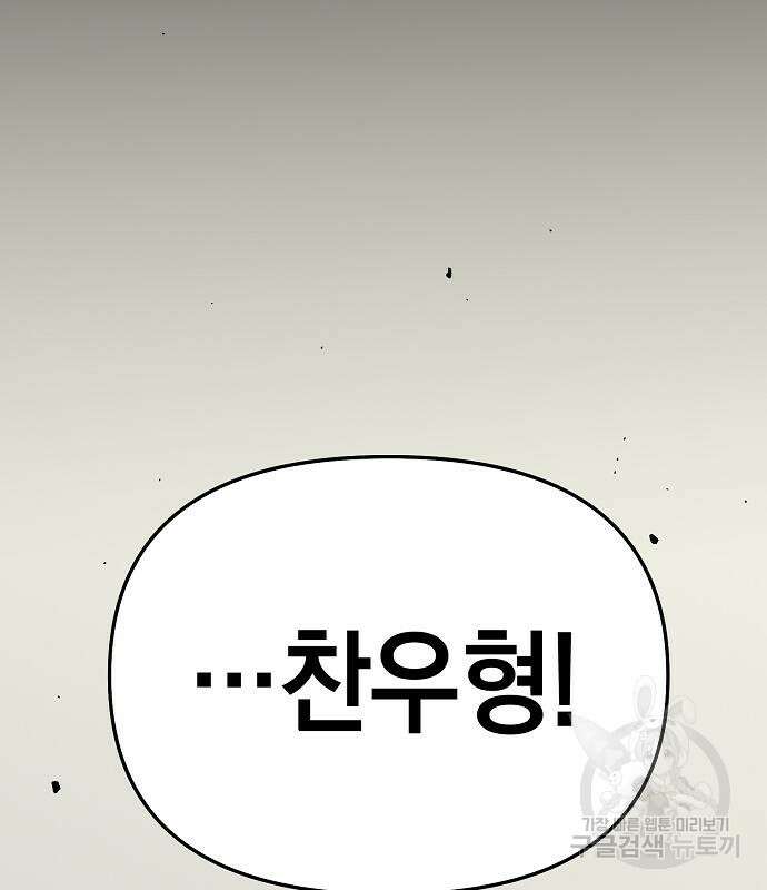 비스트번 39화 31