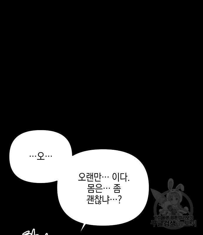 비스트번 39화 34