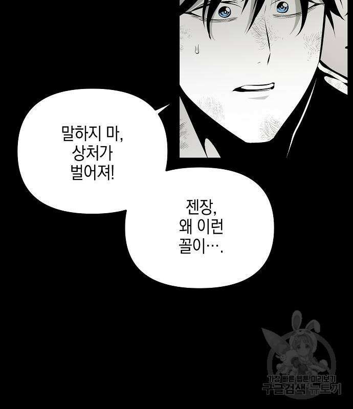 비스트번 39화 36