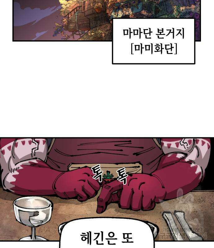 말년용사 시즌2 8화 3