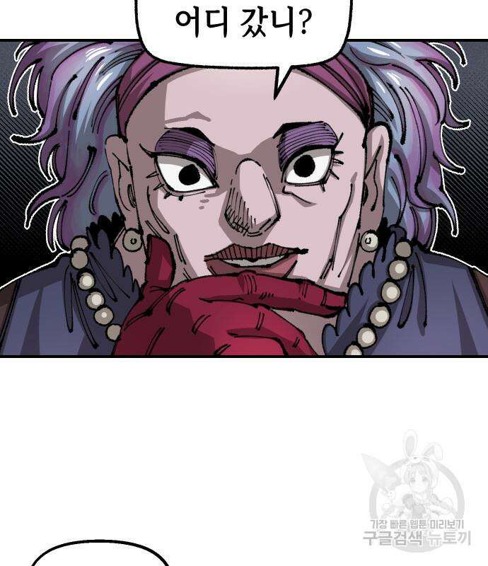 말년용사 시즌2 8화 4