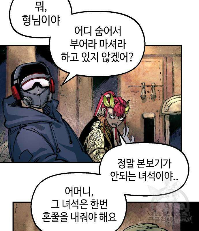 말년용사 시즌2 8화 5