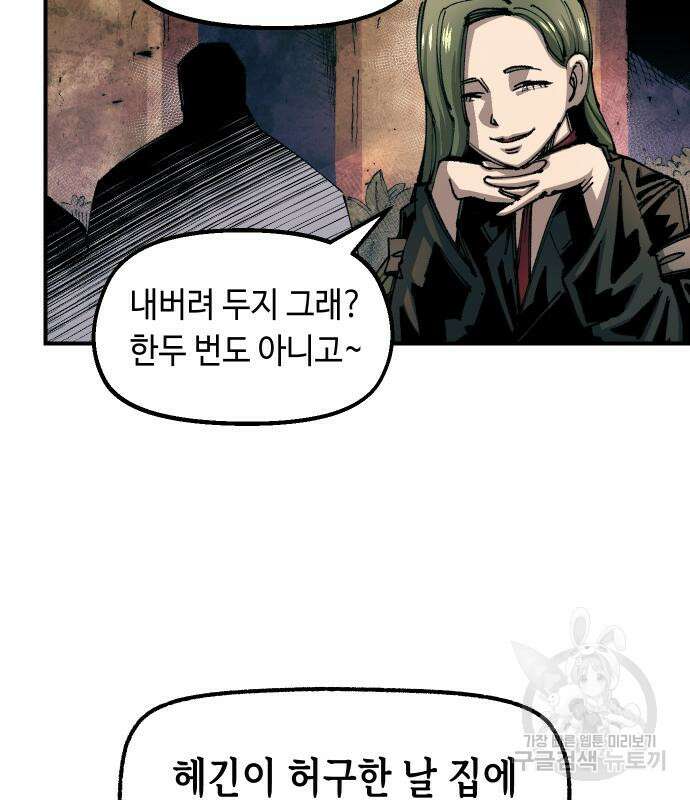말년용사 시즌2 8화 6