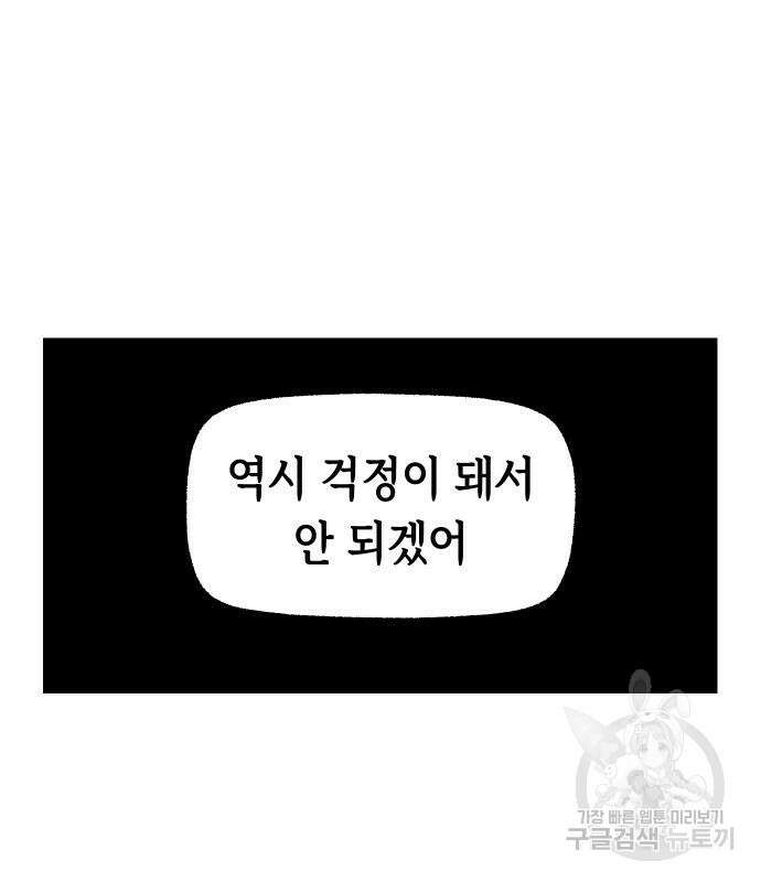 말년용사 시즌2 8화 10