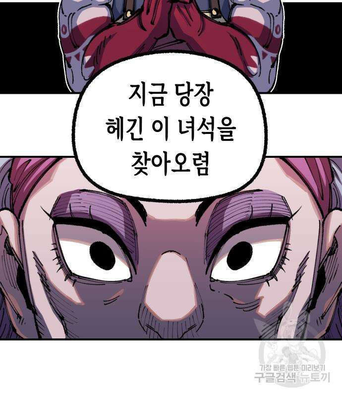 말년용사 시즌2 8화 12