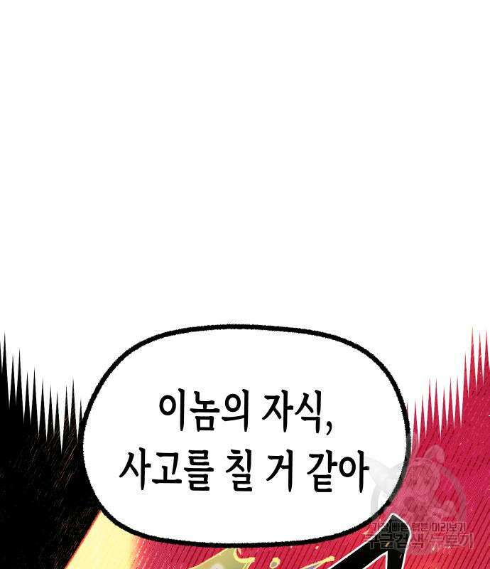 말년용사 시즌2 8화 13