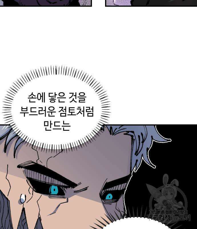 말년용사 시즌2 8화 22
