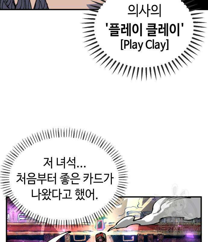 말년용사 시즌2 8화 23
