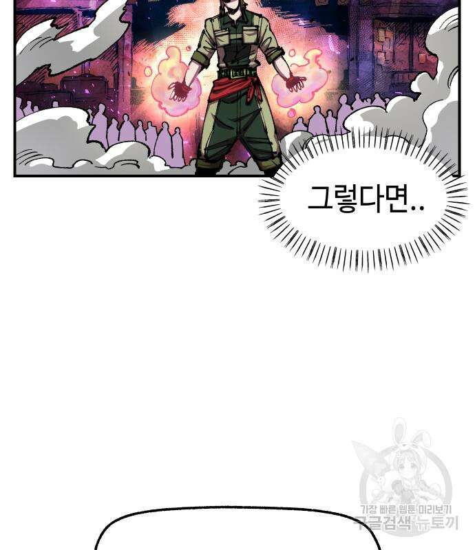 말년용사 시즌2 8화 24