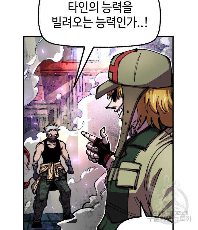 말년용사 시즌2 8화 25