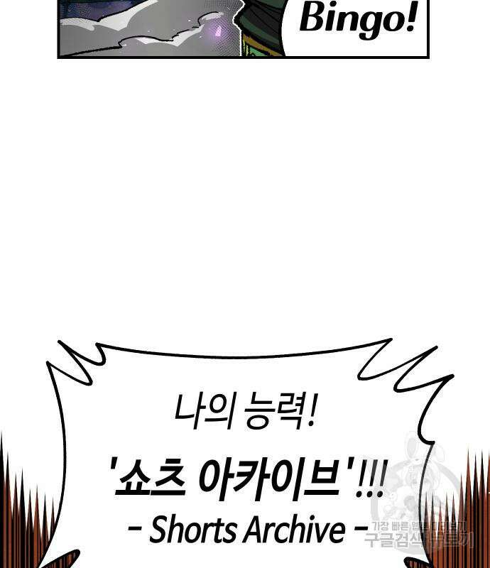 말년용사 시즌2 8화 26