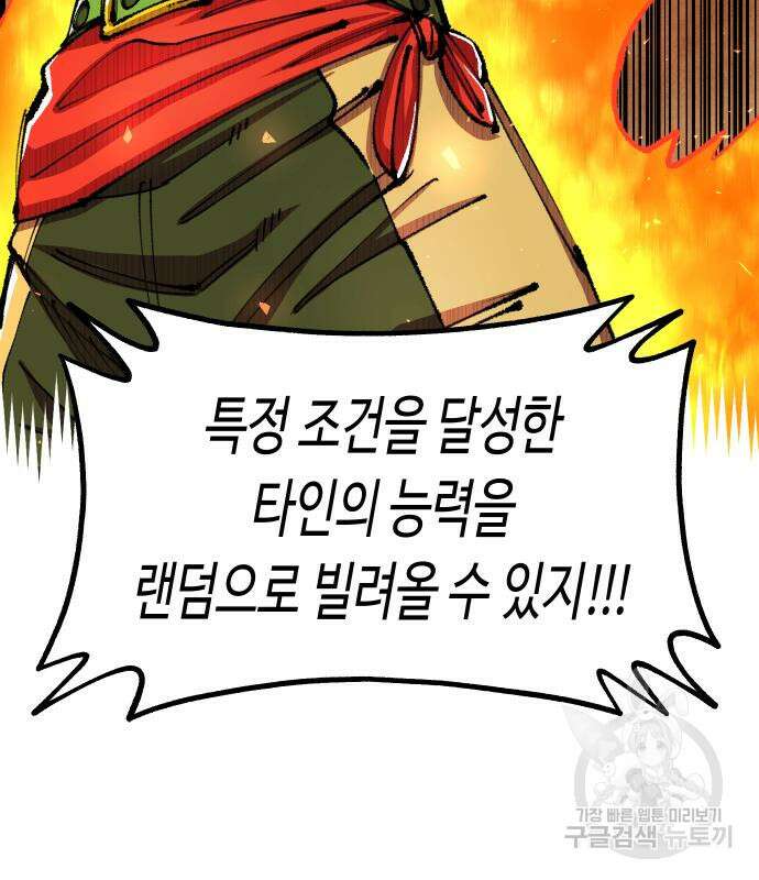 말년용사 시즌2 8화 28
