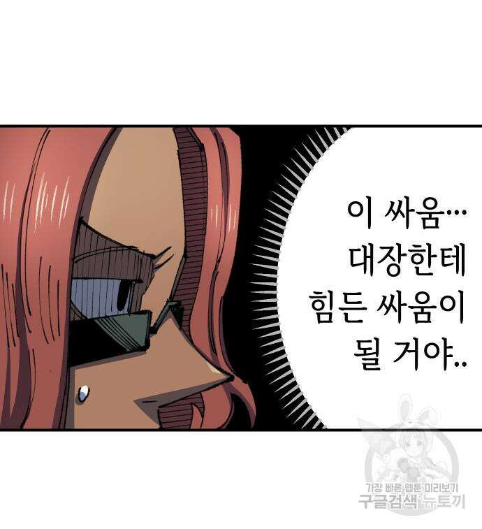 말년용사 시즌2 8화 30