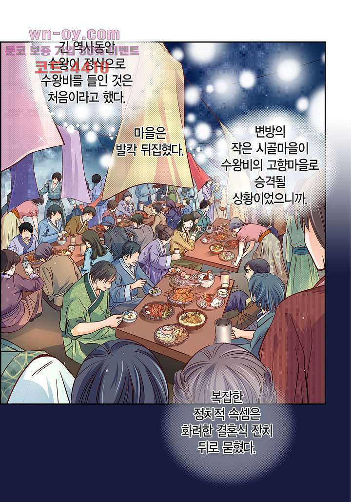 심장에게 주다 62화 4