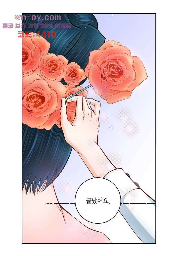 심장에게 주다 62화 7