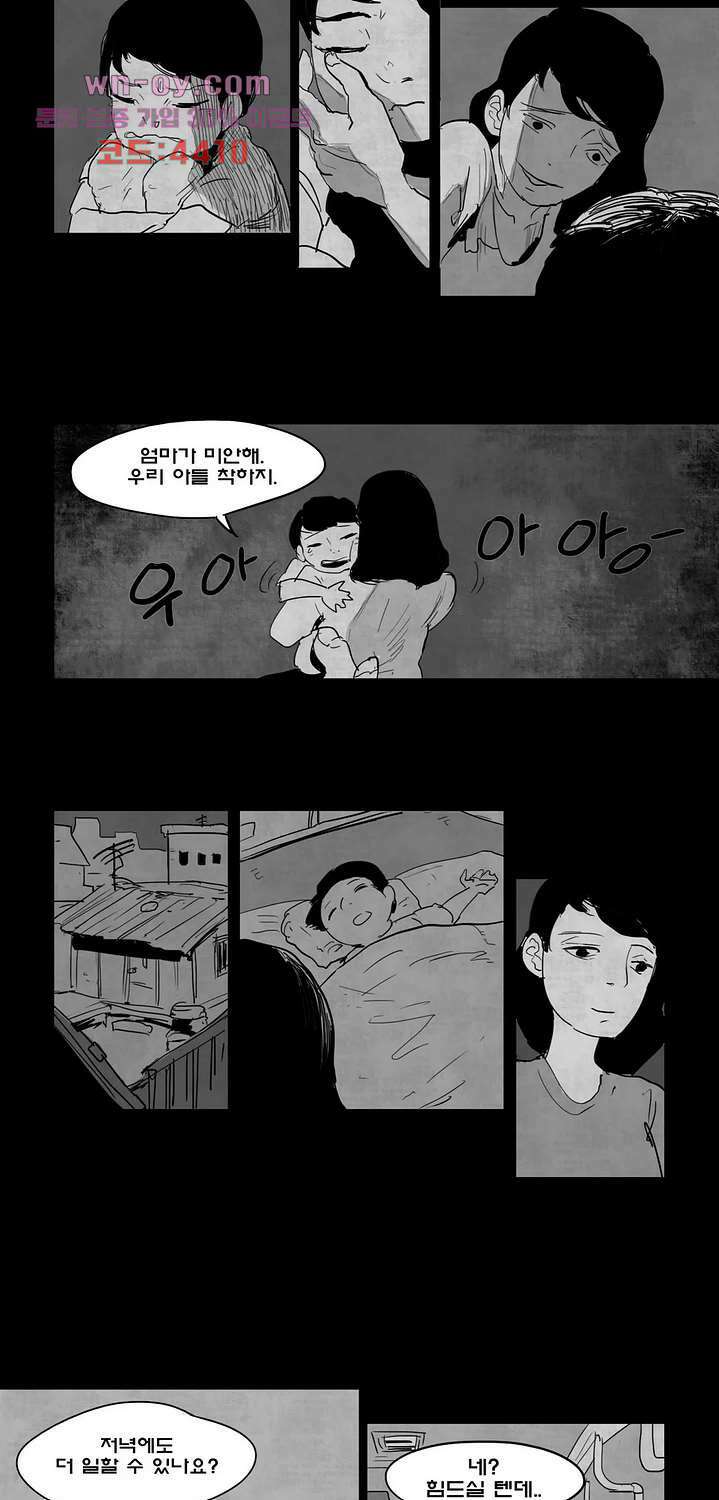 그레이 13화 3