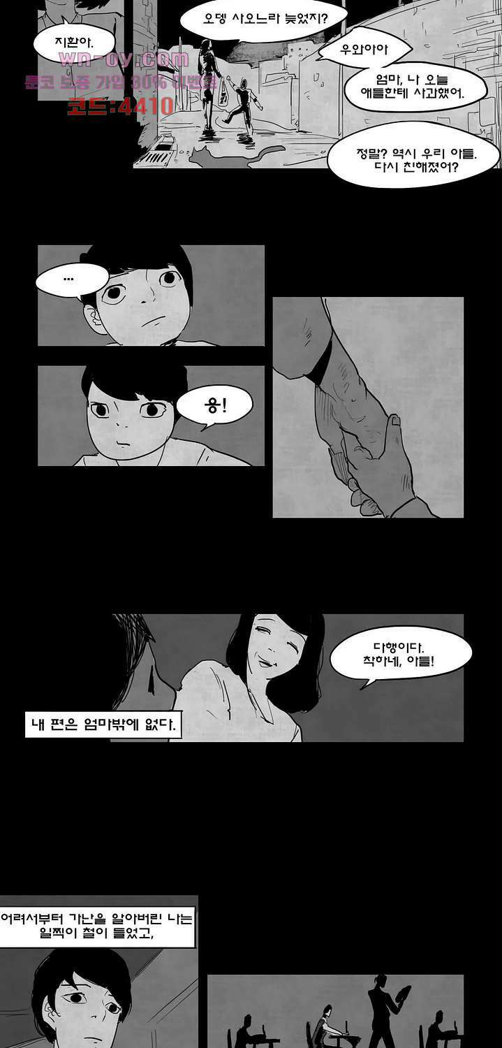 그레이 13화 5