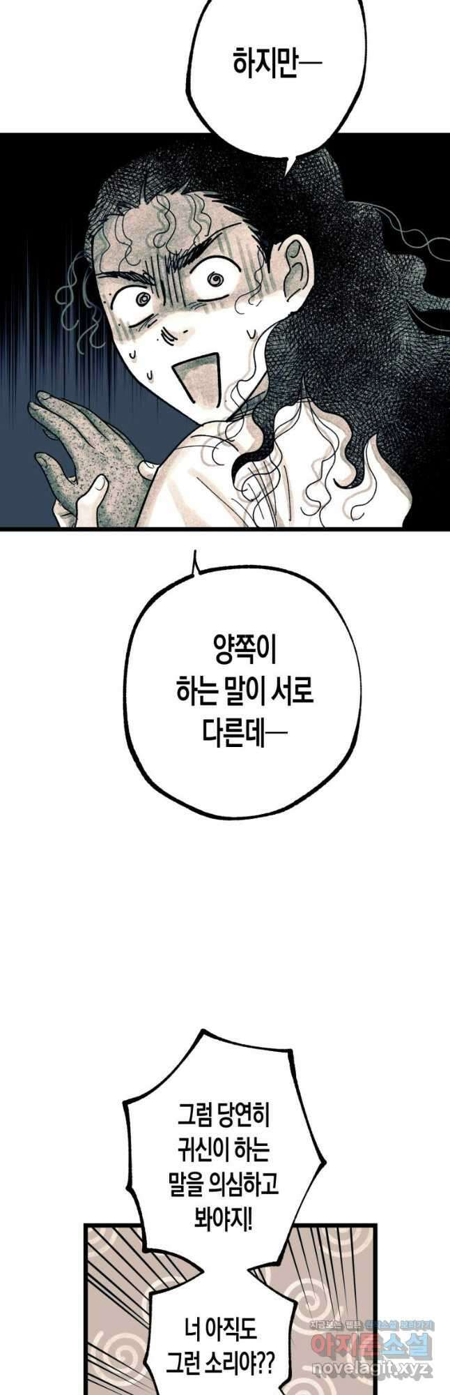 극락왕생 106화 2