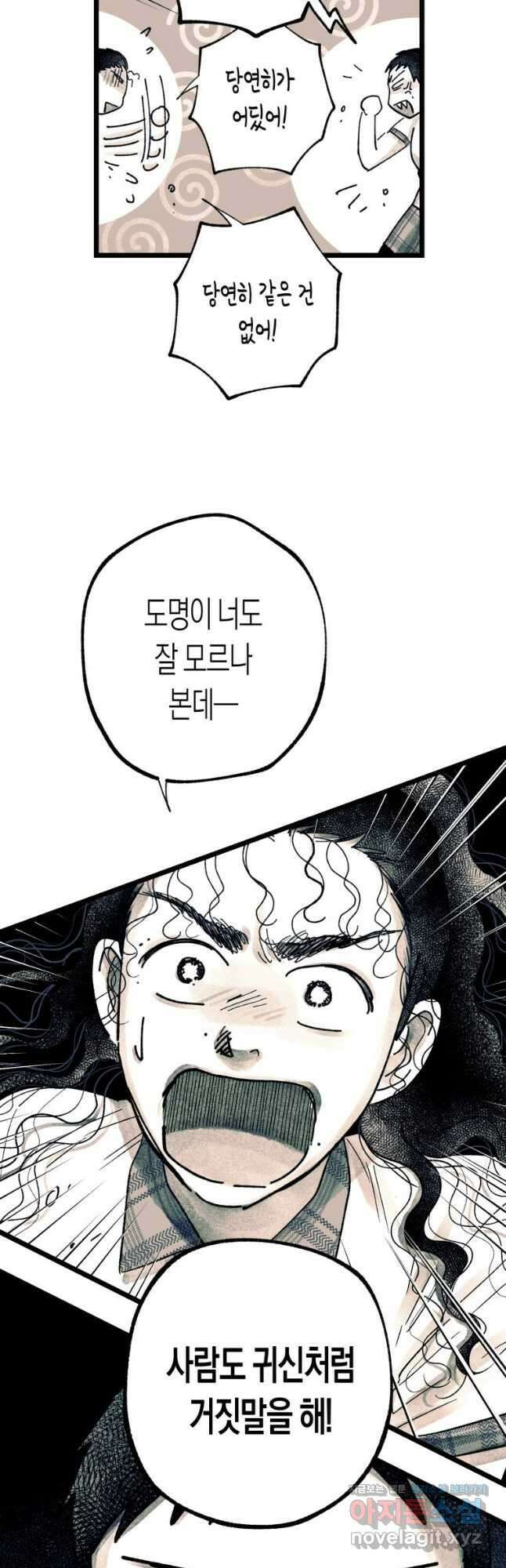 극락왕생 106화 3
