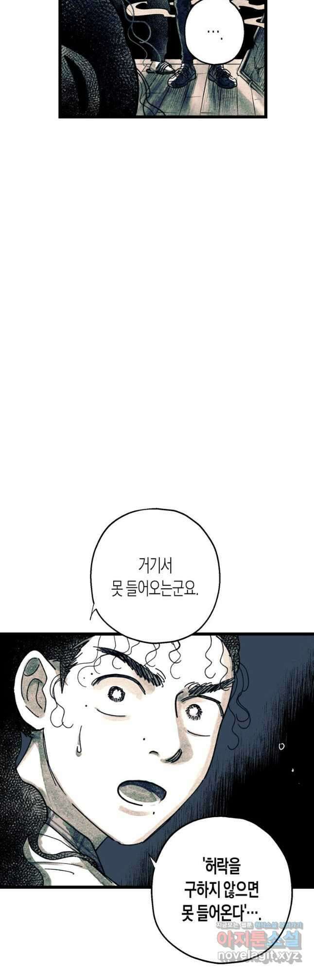 극락왕생 106화 4