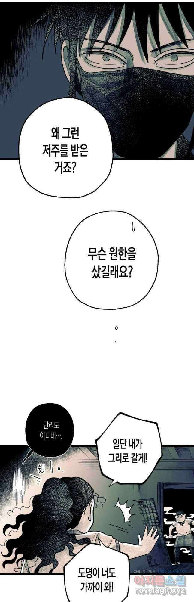 극락왕생 106화 5
