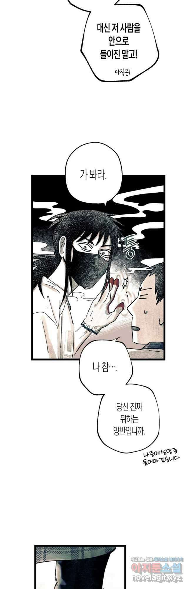 극락왕생 106화 6