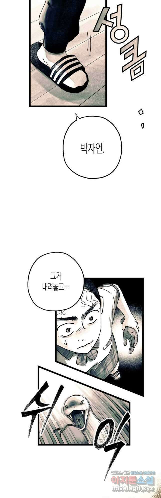 극락왕생 106화 7