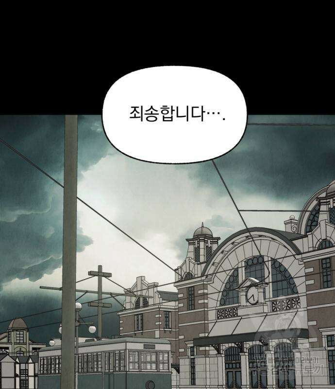 범상찮은 밤 5화 2
