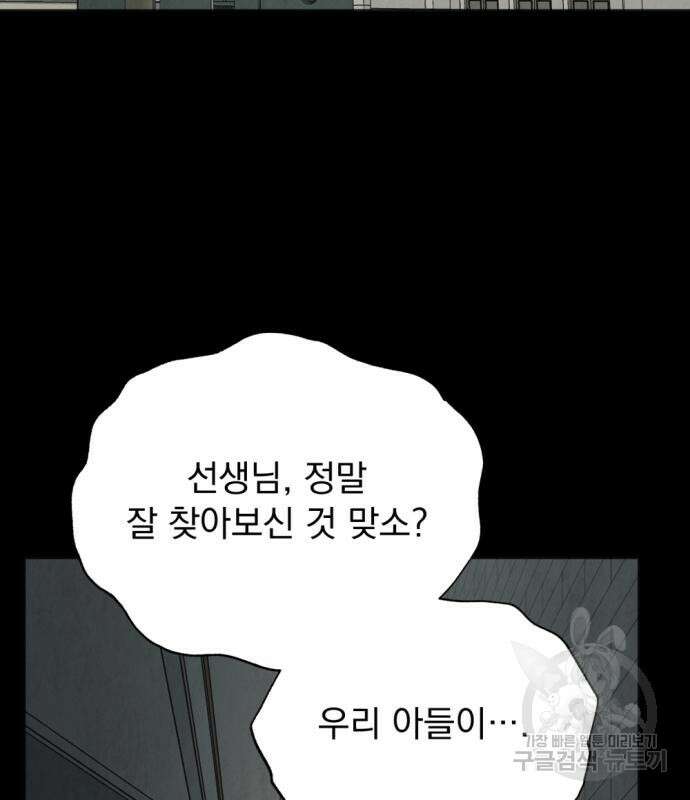 범상찮은 밤 5화 3