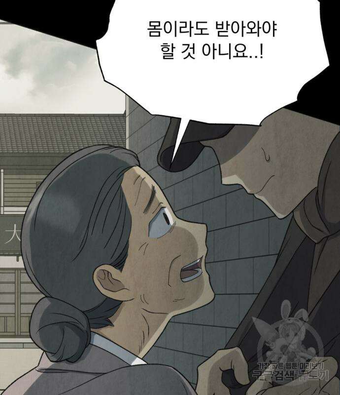범상찮은 밤 5화 6