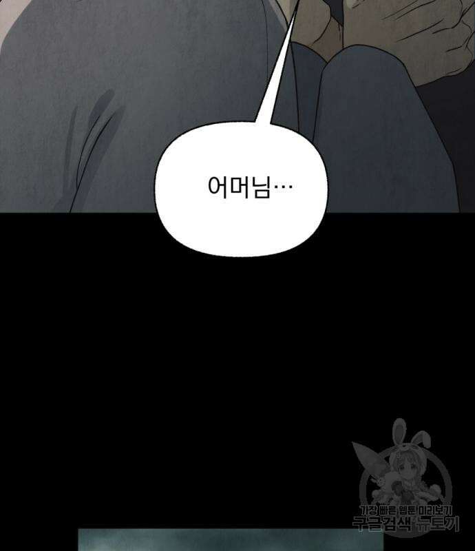 범상찮은 밤 5화 7