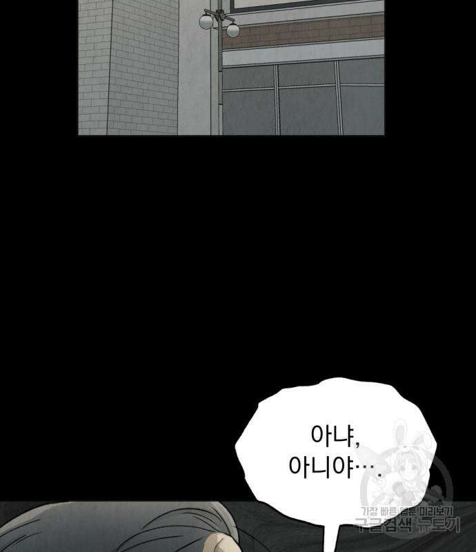 범상찮은 밤 5화 9