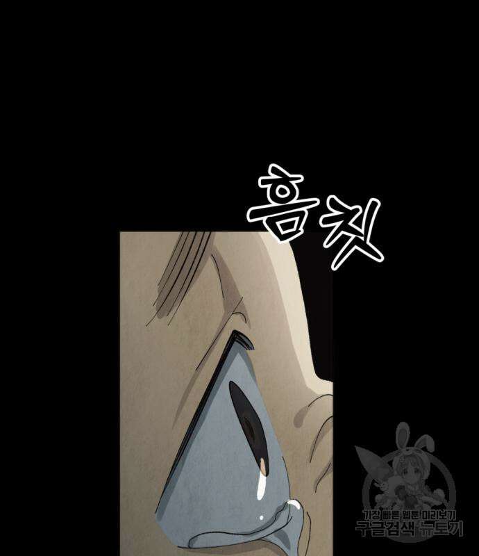 범상찮은 밤 5화 11