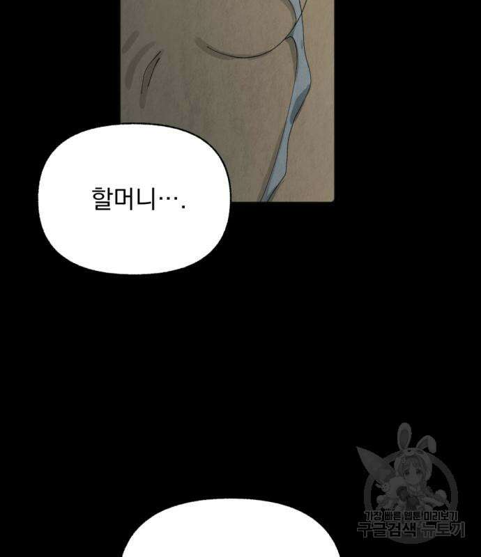 범상찮은 밤 5화 12