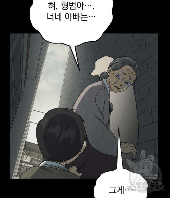 범상찮은 밤 5화 15