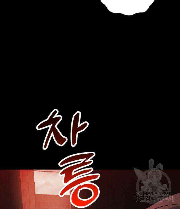 범상찮은 밤 5화 16
