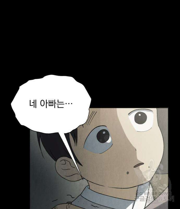 범상찮은 밤 5화 20