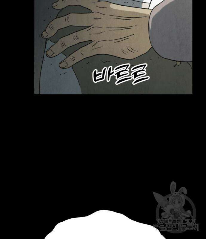 범상찮은 밤 5화 21