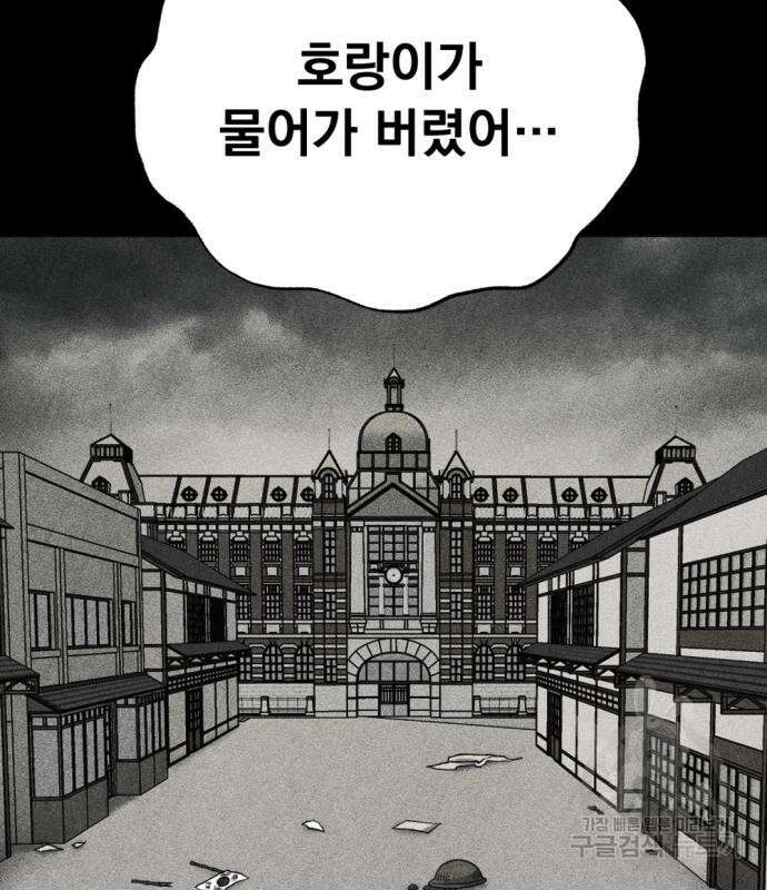 범상찮은 밤 5화 22