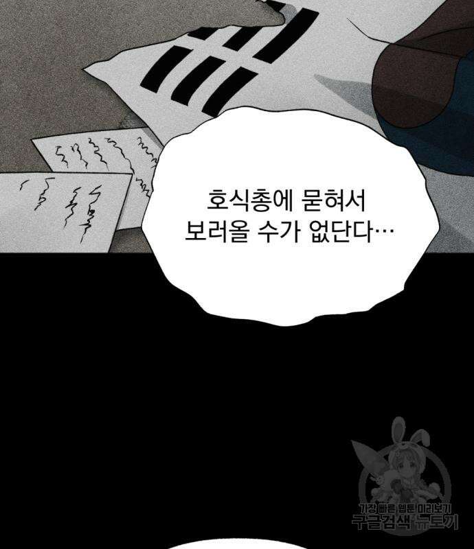범상찮은 밤 5화 25