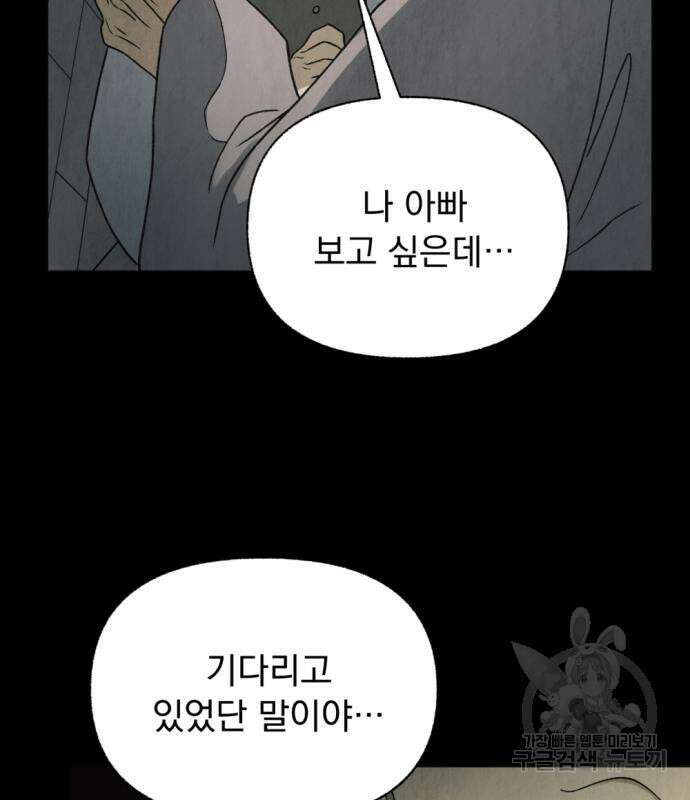 범상찮은 밤 5화 27