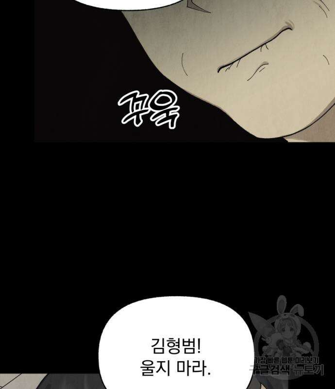 범상찮은 밤 5화 28
