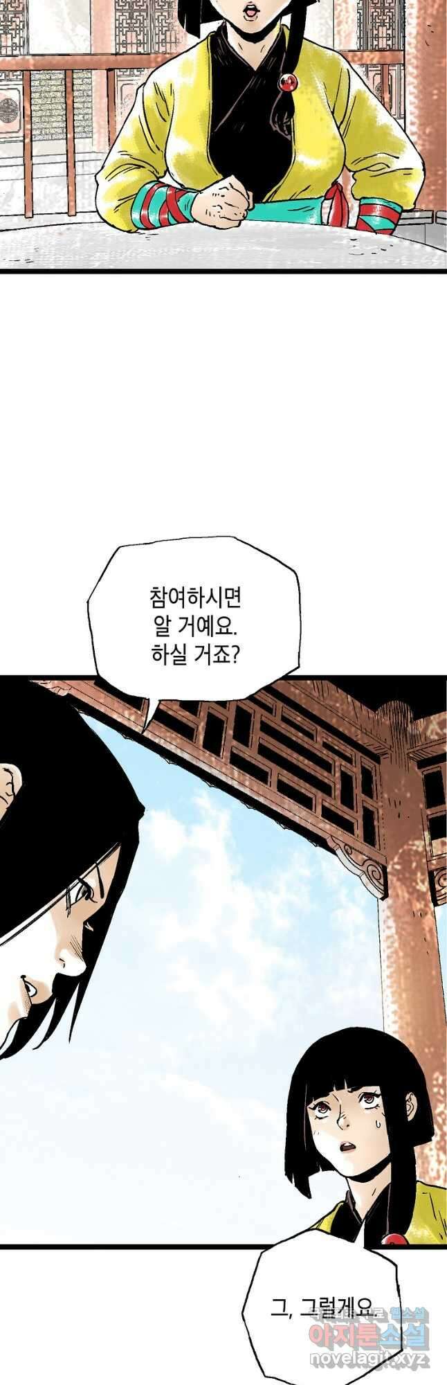 곤륜마협 48화 6