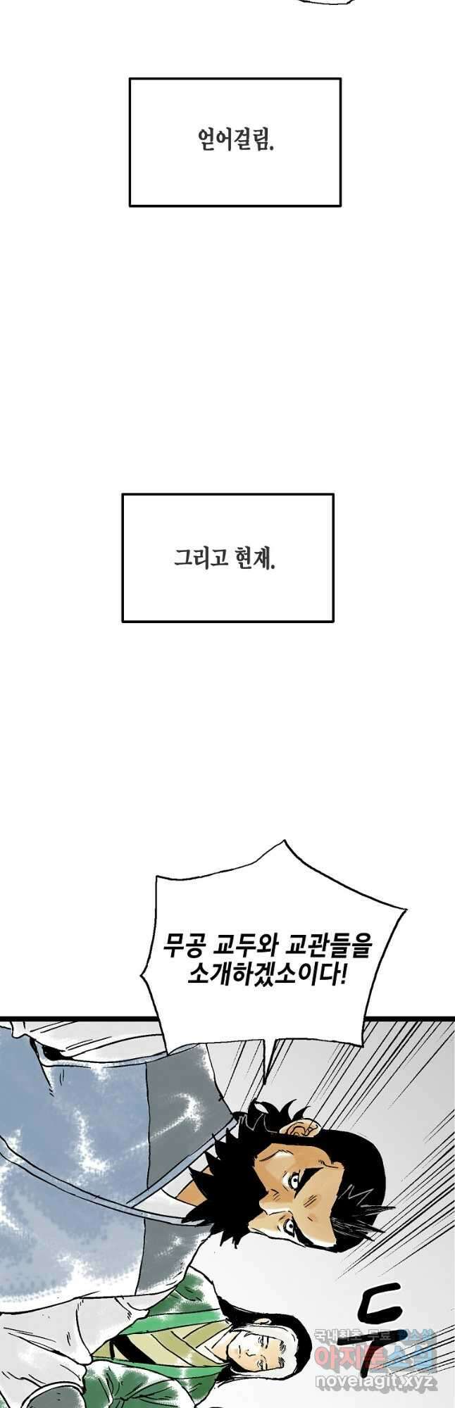 곤륜마협 48화 7