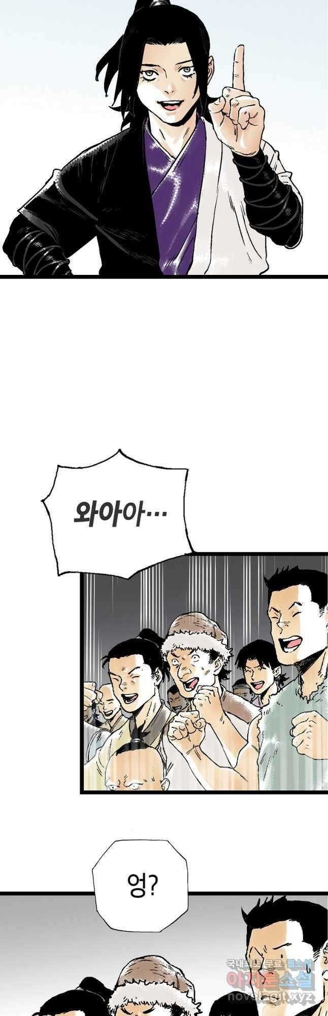 곤륜마협 48화 10