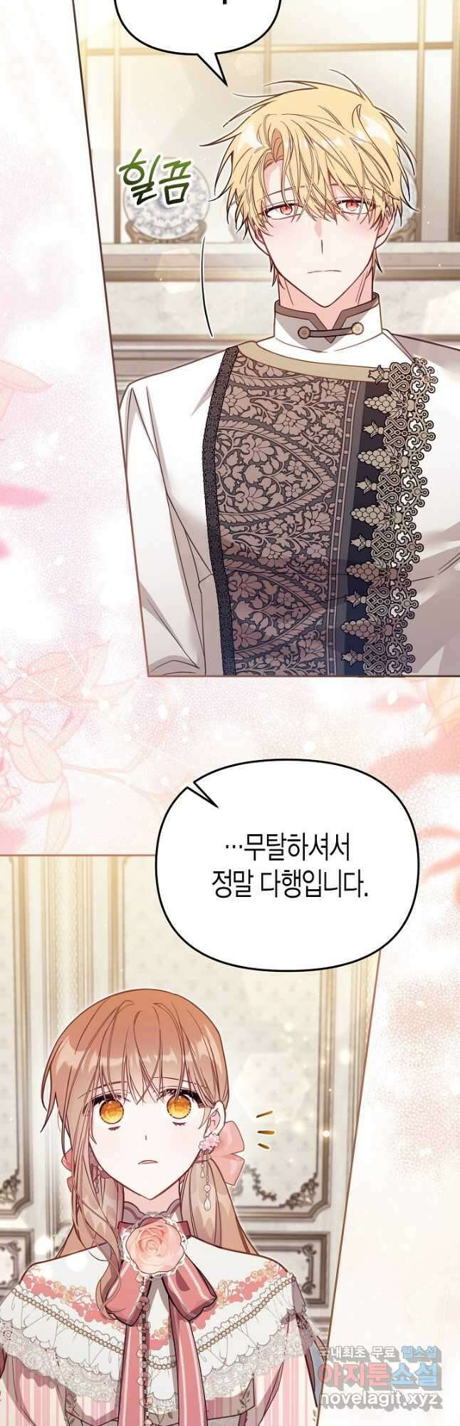 가짜를 위한 장소는 없다 39화 3
